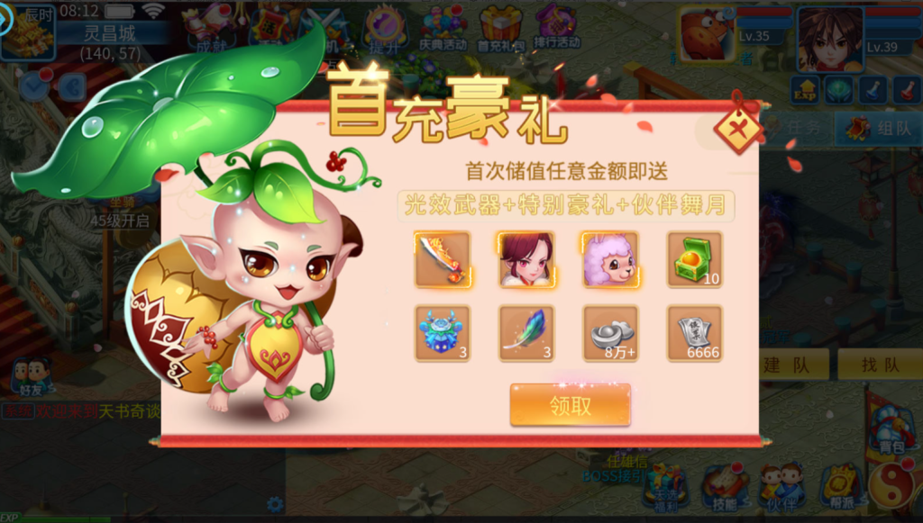 图片[24]-Q萌回合手游【天书奇谈3D巅峰修复版】+多区跨服+CDK授权后台+安卓苹果-游戏架设网