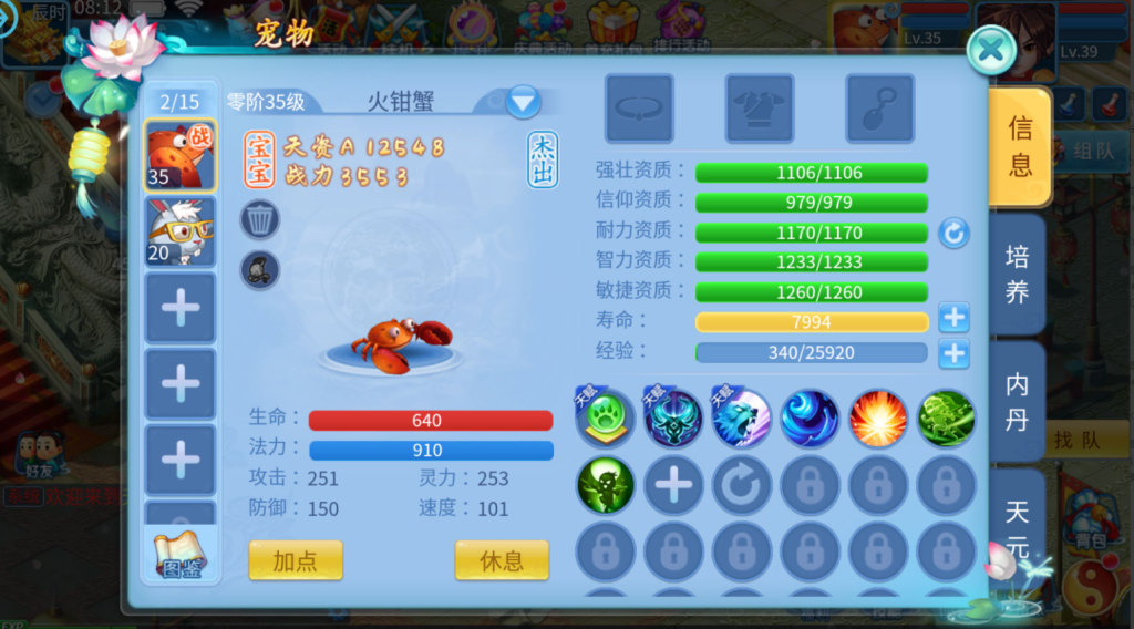 图片[26]-Q萌回合手游【天书奇谈3D巅峰修复版】+多区跨服+CDK授权后台+安卓苹果-游戏架设网