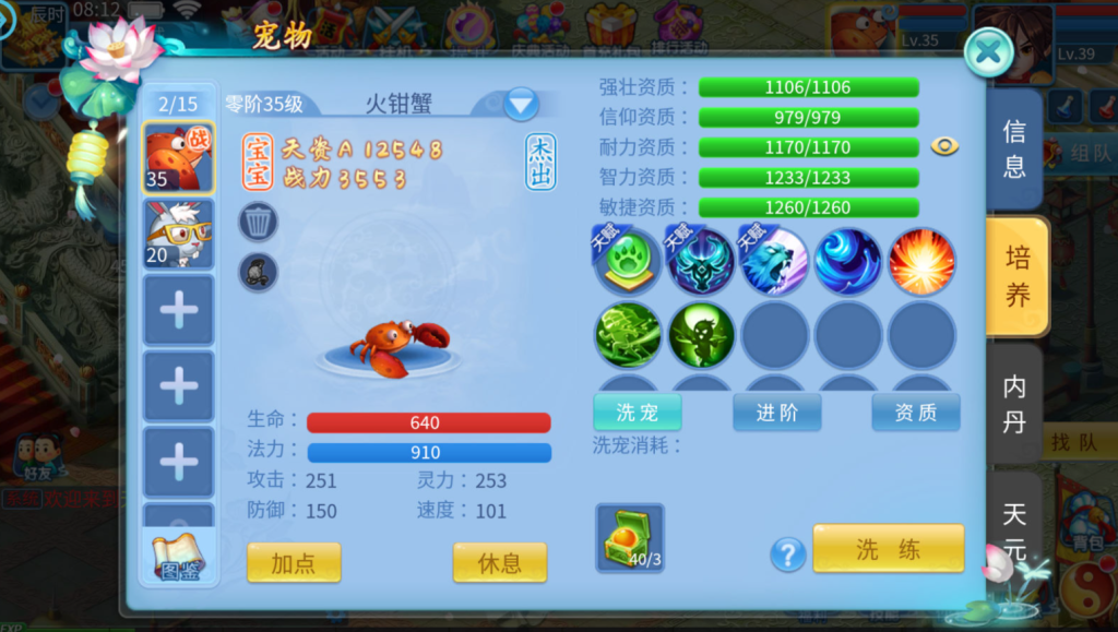图片[27]-Q萌回合手游【天书奇谈3D巅峰修复版】+多区跨服+CDK授权后台+安卓苹果-游戏架设网