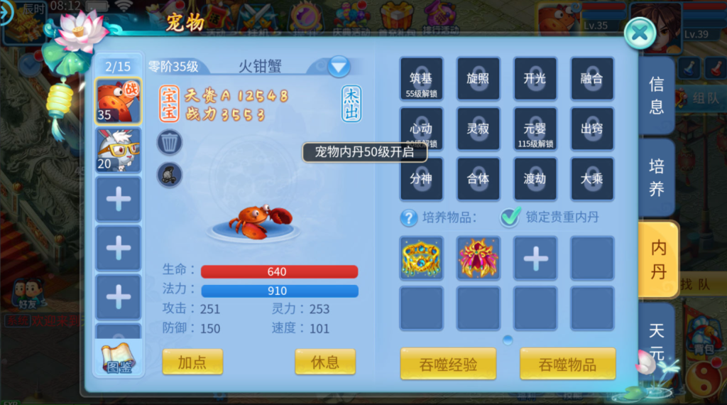 图片[28]-Q萌回合手游【天书奇谈3D巅峰修复版】+多区跨服+CDK授权后台+安卓苹果-游戏架设网