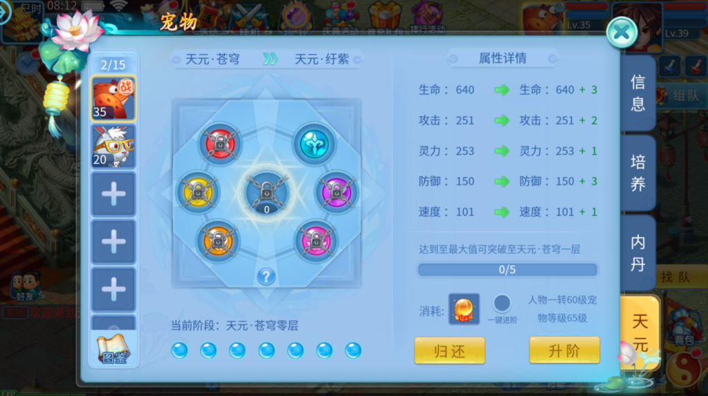 图片[29]-Q萌回合手游【天书奇谈3D巅峰修复版】+多区跨服+CDK授权后台+安卓苹果-游戏架设网
