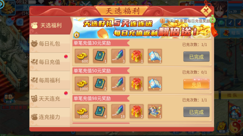 图片[32]-Q萌回合手游【天书奇谈3D巅峰修复版】+多区跨服+CDK授权后台+安卓苹果-游戏架设网