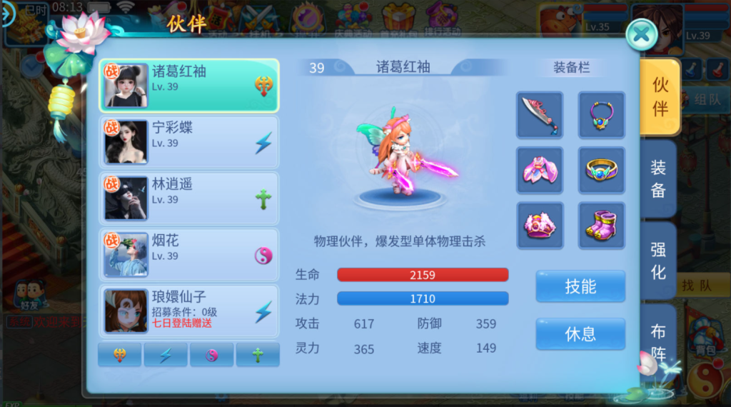 图片[36]-Q萌回合手游【天书奇谈3D巅峰修复版】+多区跨服+CDK授权后台+安卓苹果-游戏架设网