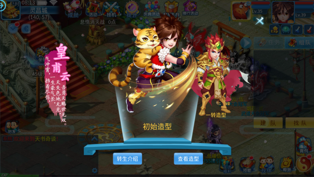 图片[41]-Q萌回合手游【天书奇谈3D巅峰修复版】+多区跨服+CDK授权后台+安卓苹果-游戏架设网