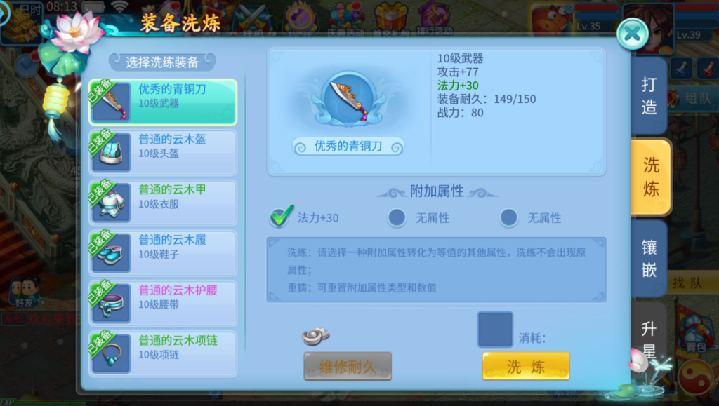 图片[47]-Q萌回合手游【天书奇谈3D巅峰修复版】+多区跨服+CDK授权后台+安卓苹果-游戏架设网
