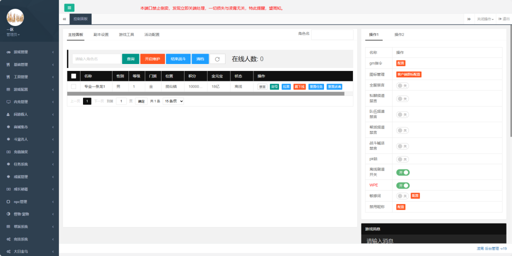 图片[30]-经典回合手游【某道-无授权凌霄完整双区版】最新整理Win系服务端+安卓+运营后台-游戏架设网