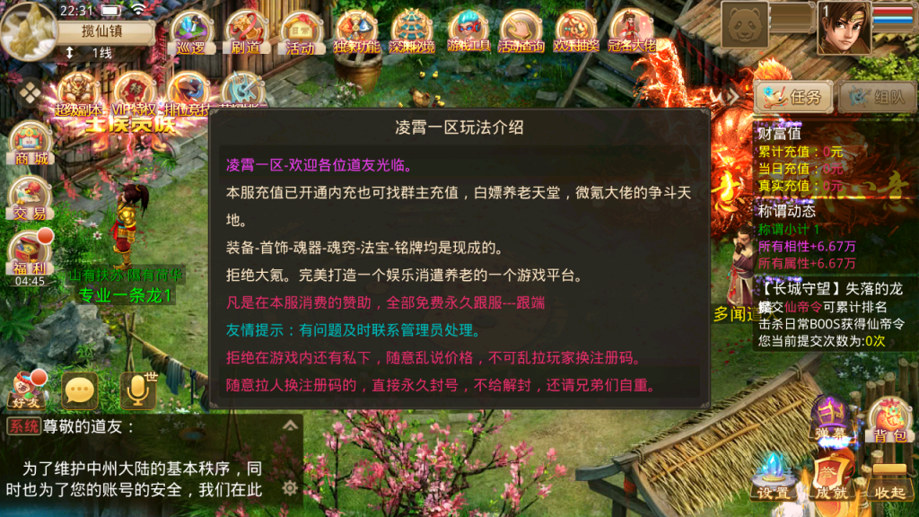 图片[1]-经典回合手游【某道-无授权凌霄完整双区版】最新整理Win系服务端+安卓+运营后台-游戏架设网