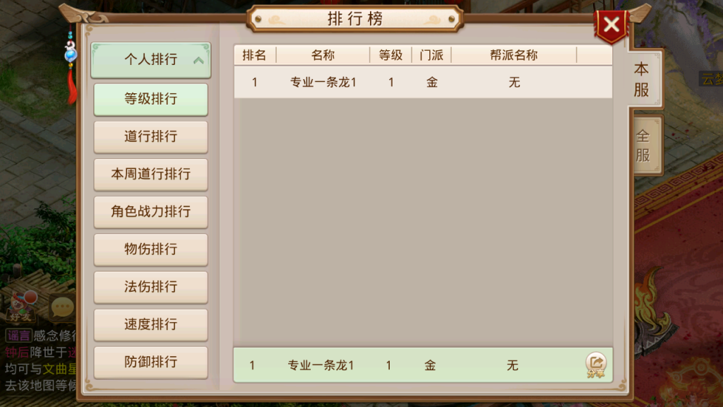 图片[13]-经典回合手游【某道-无授权凌霄完整双区版】最新整理Win系服务端+安卓+运营后台-游戏架设网
