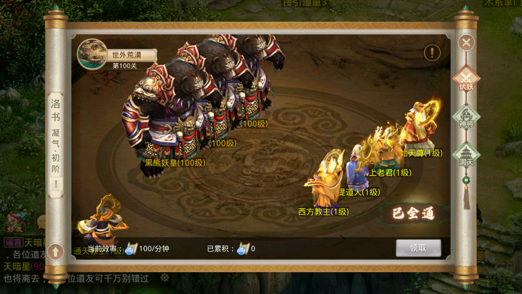 图片[20]-经典回合手游【某道-无授权凌霄完整双区版】最新整理Win系服务端+安卓+运营后台-游戏架设网