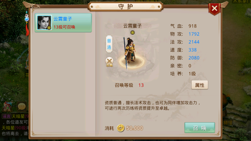 图片[21]-经典回合手游【某道-无授权凌霄完整双区版】最新整理Win系服务端+安卓+运营后台-游戏架设网
