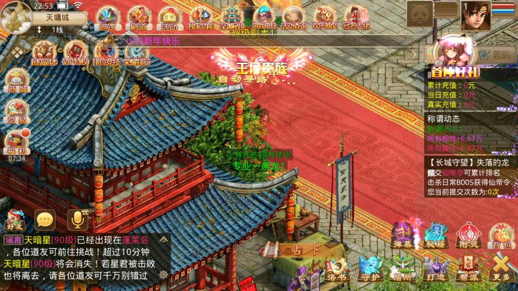 图片[22]-经典回合手游【某道-无授权凌霄完整双区版】最新整理Win系服务端+安卓+运营后台-游戏架设网