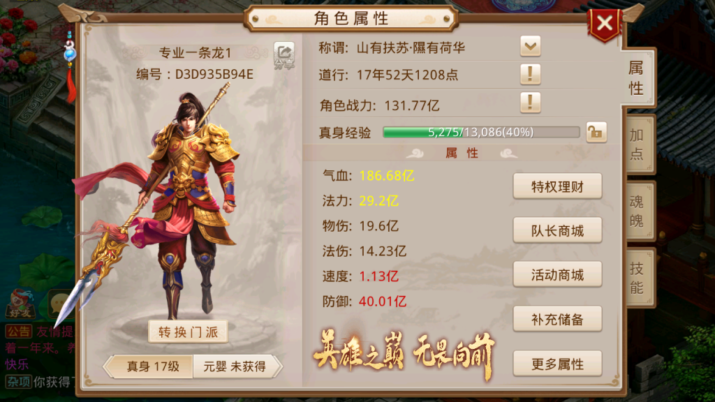 图片[26]-经典回合手游【某道-无授权凌霄完整双区版】最新整理Win系服务端+安卓+运营后台-游戏架设网