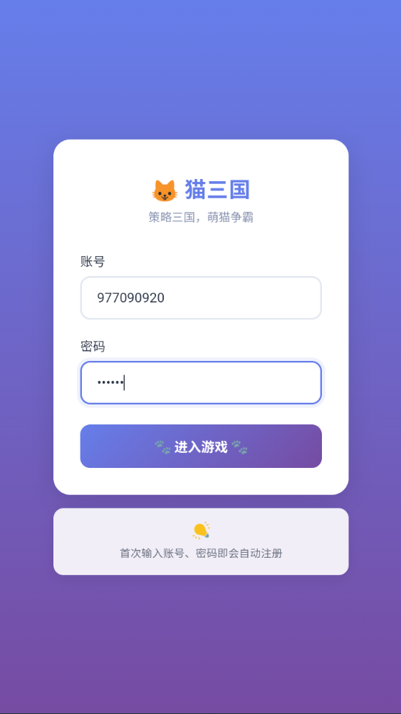 图片[2]-三网H5游戏【猫三国魂心H5代金券内购多区跨服修复版】+新管理后台+GM授权后台+玩家后台+简易安卓客户端-游戏架设网