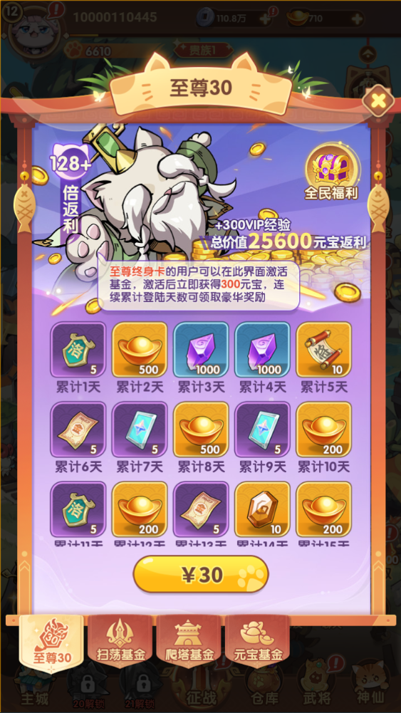 图片[12]-三网H5游戏【猫三国魂心H5代金券内购多区跨服修复版】+新管理后台+GM授权后台+玩家后台+简易安卓客户端-游戏架设网