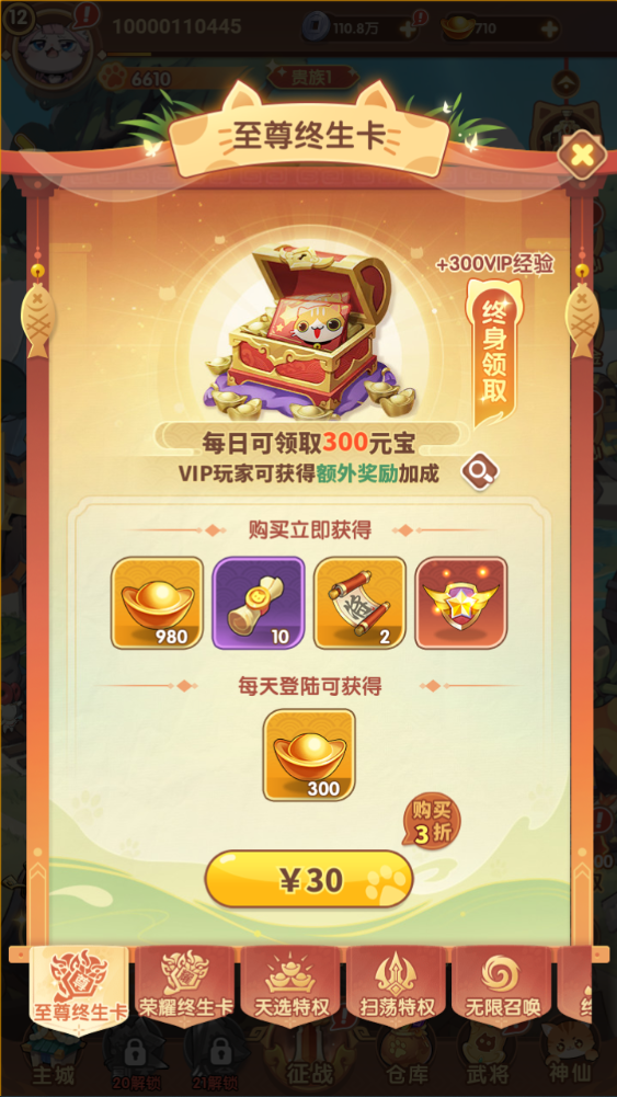 图片[14]-三网H5游戏【猫三国魂心H5代金券内购多区跨服修复版】+新管理后台+GM授权后台+玩家后台+简易安卓客户端-游戏架设网