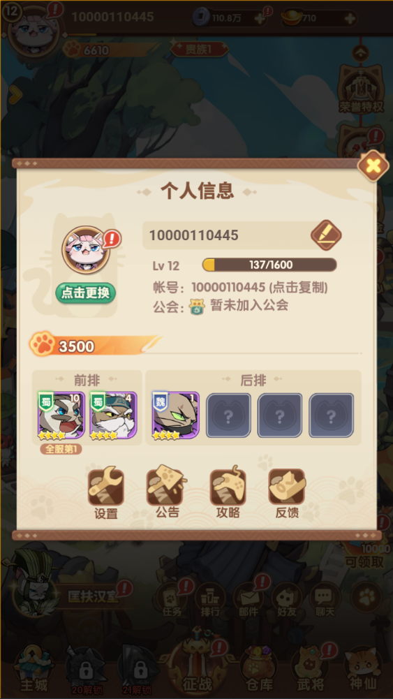图片[15]-三网H5游戏【猫三国魂心H5代金券内购多区跨服修复版】+新管理后台+GM授权后台+玩家后台+简易安卓客户端-游戏架设网