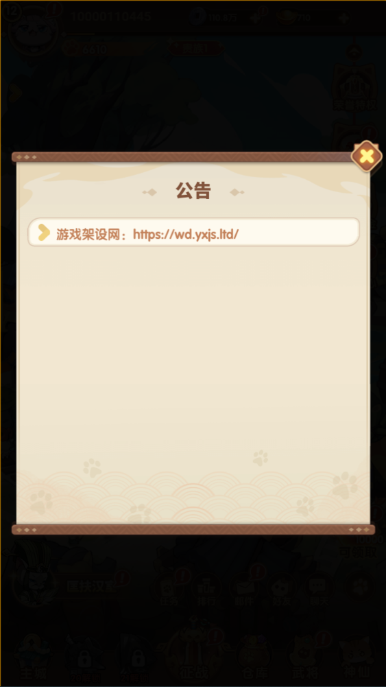 图片[16]-三网H5游戏【猫三国魂心H5代金券内购多区跨服修复版】+新管理后台+GM授权后台+玩家后台+简易安卓客户端-游戏架设网