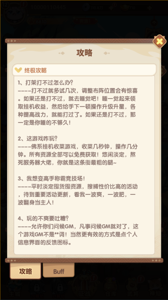 图片[17]-三网H5游戏【猫三国魂心H5代金券内购多区跨服修复版】+新管理后台+GM授权后台+玩家后台+简易安卓客户端-游戏架设网