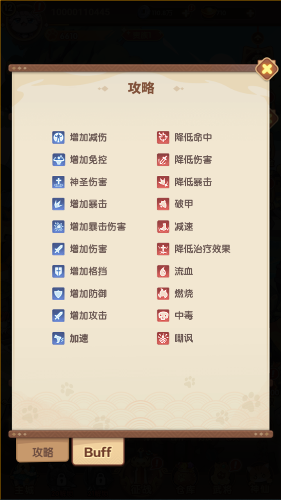 图片[18]-三网H5游戏【猫三国魂心H5代金券内购多区跨服修复版】+新管理后台+GM授权后台+玩家后台+简易安卓客户端-游戏架设网