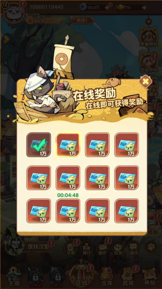 图片[19]-三网H5游戏【猫三国魂心H5代金券内购多区跨服修复版】+新管理后台+GM授权后台+玩家后台+简易安卓客户端-游戏架设网
