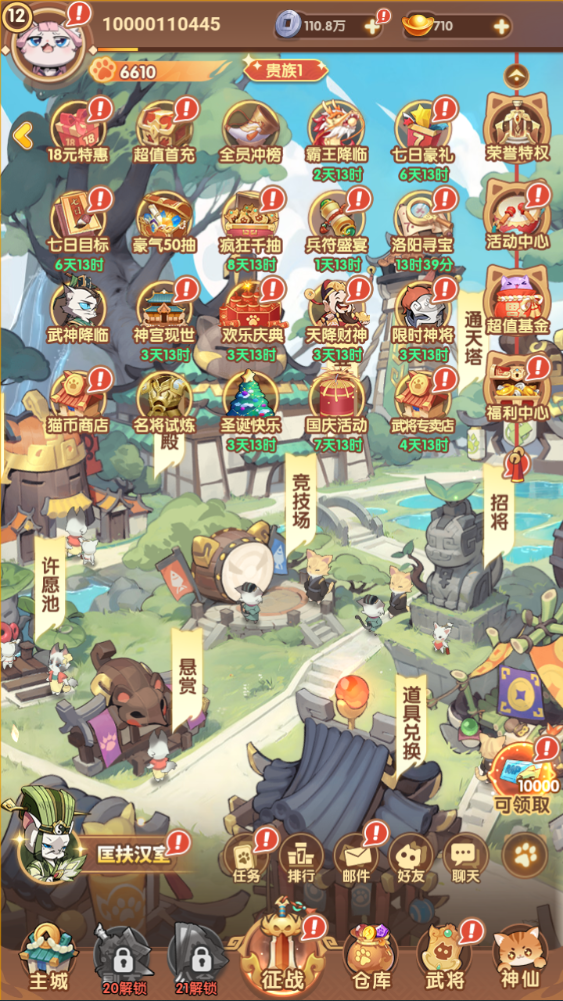 图片[20]-三网H5游戏【猫三国魂心H5代金券内购多区跨服修复版】+新管理后台+GM授权后台+玩家后台+简易安卓客户端-游戏架设网