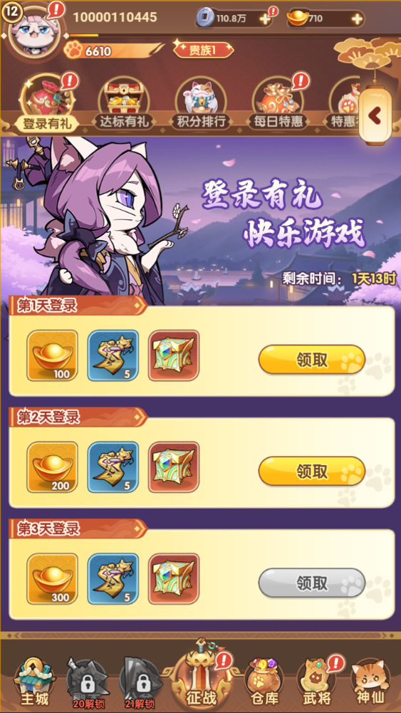 图片[21]-三网H5游戏【猫三国魂心H5代金券内购多区跨服修复版】+新管理后台+GM授权后台+玩家后台+简易安卓客户端-游戏架设网
