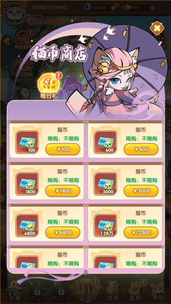 图片[22]-三网H5游戏【猫三国魂心H5代金券内购多区跨服修复版】+新管理后台+GM授权后台+玩家后台+简易安卓客户端-游戏架设网