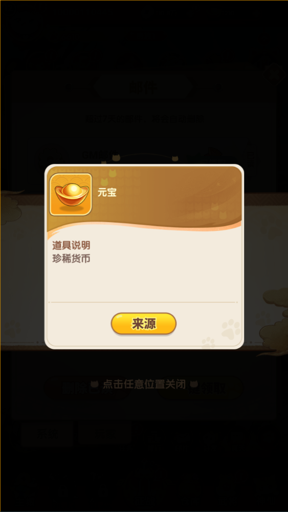 图片[25]-三网H5游戏【猫三国魂心H5代金券内购多区跨服修复版】+新管理后台+GM授权后台+玩家后台+简易安卓客户端-游戏架设网