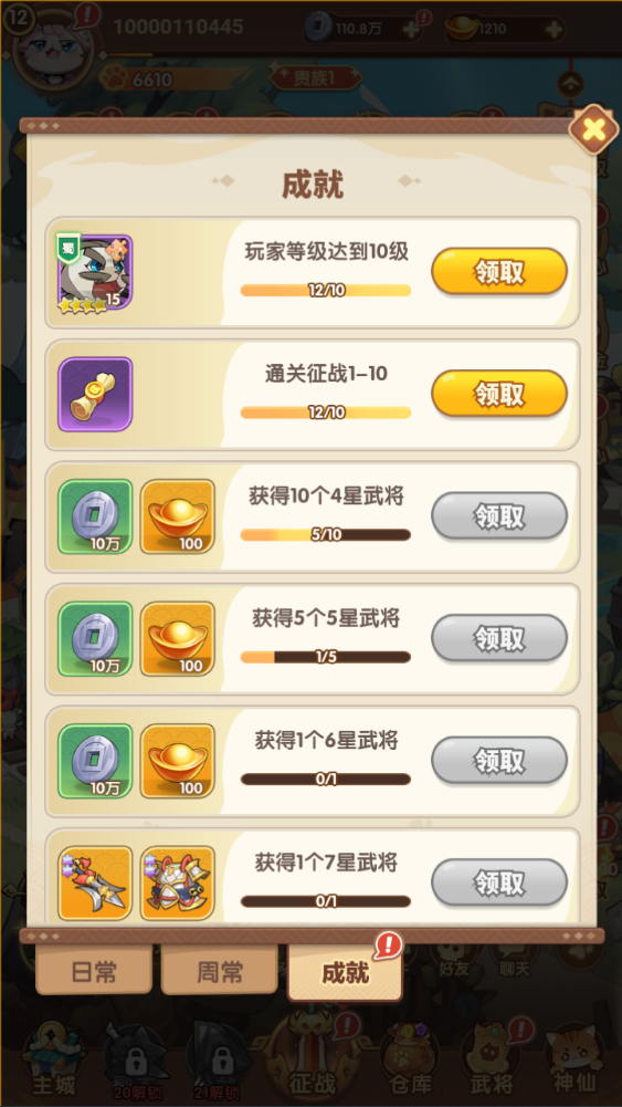 图片[26]-三网H5游戏【猫三国魂心H5代金券内购多区跨服修复版】+新管理后台+GM授权后台+玩家后台+简易安卓客户端-游戏架设网
