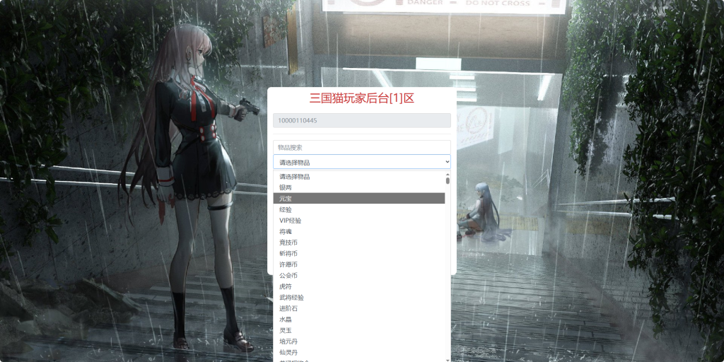 图片[28]-三网H5游戏【猫三国魂心H5代金券内购多区跨服修复版】+新管理后台+GM授权后台+玩家后台+简易安卓客户端-游戏架设网