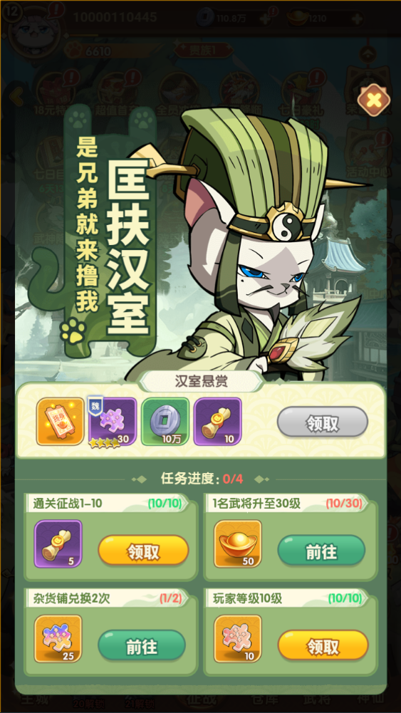 图片[30]-三网H5游戏【猫三国魂心H5代金券内购多区跨服修复版】+新管理后台+GM授权后台+玩家后台+简易安卓客户端-游戏架设网