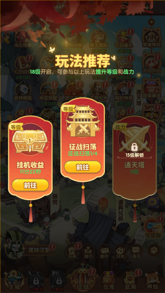 图片[31]-三网H5游戏【猫三国魂心H5代金券内购多区跨服修复版】+新管理后台+GM授权后台+玩家后台+简易安卓客户端-游戏架设网
