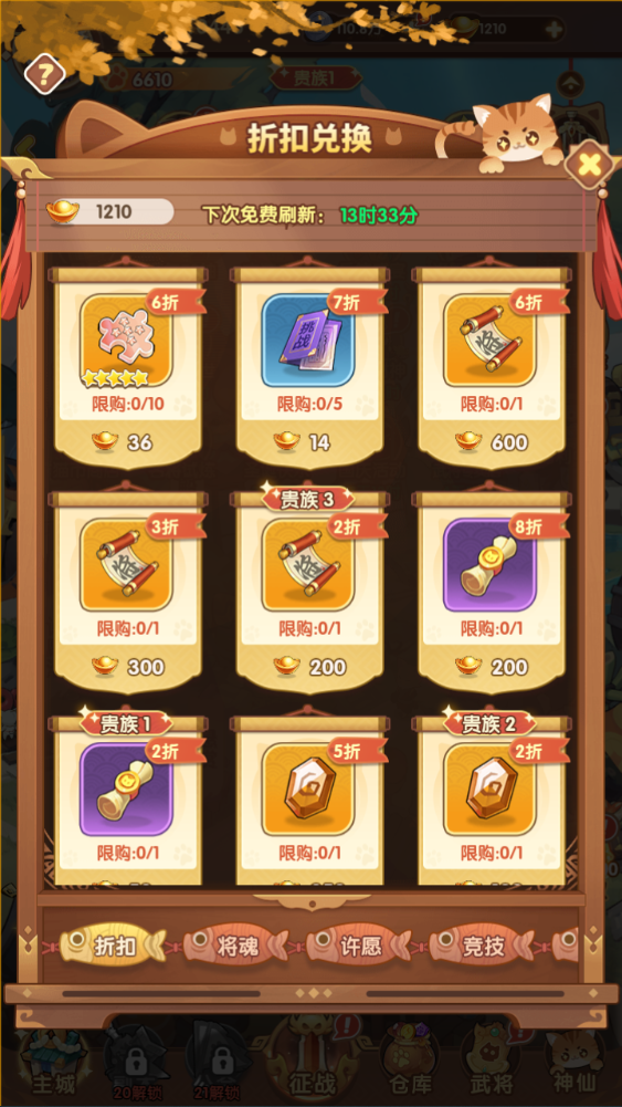 图片[32]-三网H5游戏【猫三国魂心H5代金券内购多区跨服修复版】+新管理后台+GM授权后台+玩家后台+简易安卓客户端-游戏架设网