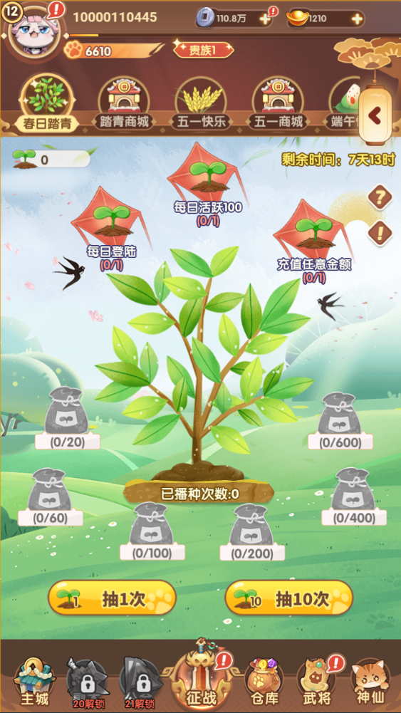 图片[33]-三网H5游戏【猫三国魂心H5代金券内购多区跨服修复版】+新管理后台+GM授权后台+玩家后台+简易安卓客户端-游戏架设网