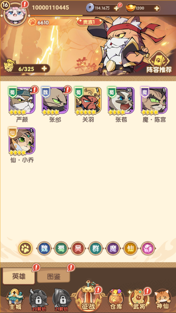 图片[38]-三网H5游戏【猫三国魂心H5代金券内购多区跨服修复版】+新管理后台+GM授权后台+玩家后台+简易安卓客户端-游戏架设网