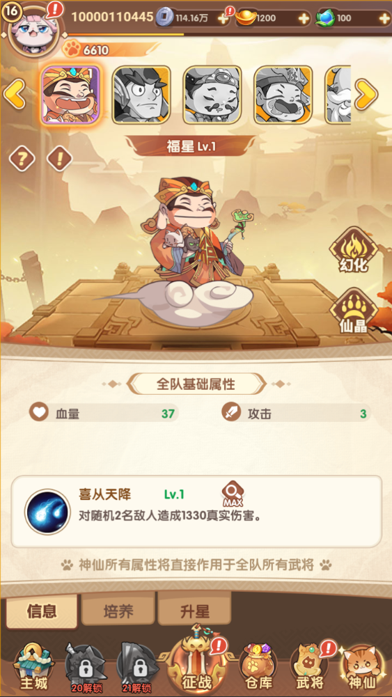 图片[40]-三网H5游戏【猫三国魂心H5代金券内购多区跨服修复版】+新管理后台+GM授权后台+玩家后台+简易安卓客户端-游戏架设网