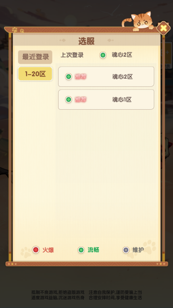 图片[41]-三网H5游戏【猫三国魂心H5代金券内购多区跨服修复版】+新管理后台+GM授权后台+玩家后台+简易安卓客户端-游戏架设网
