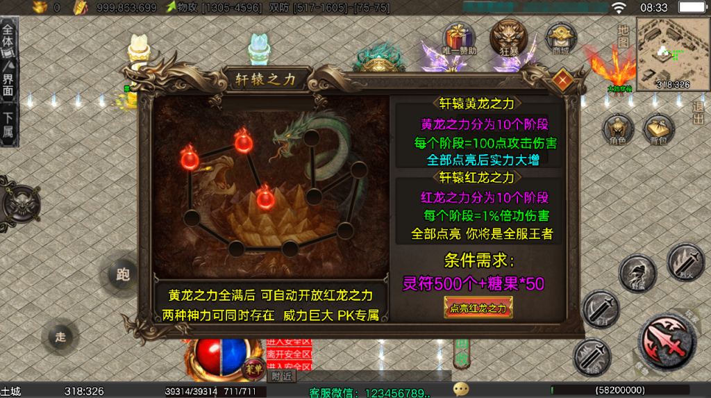图片[11]-战神引擎传奇手游【龙城战歌五大陆单职业[白猪3]】+GM充值后台+安卓苹果-游戏架设网