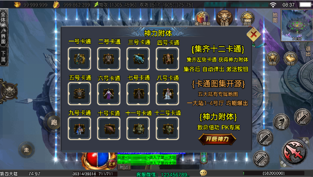 图片[21]-战神引擎传奇手游【龙城战歌五大陆单职业[白猪3]】+GM充值后台+安卓苹果-游戏架设网