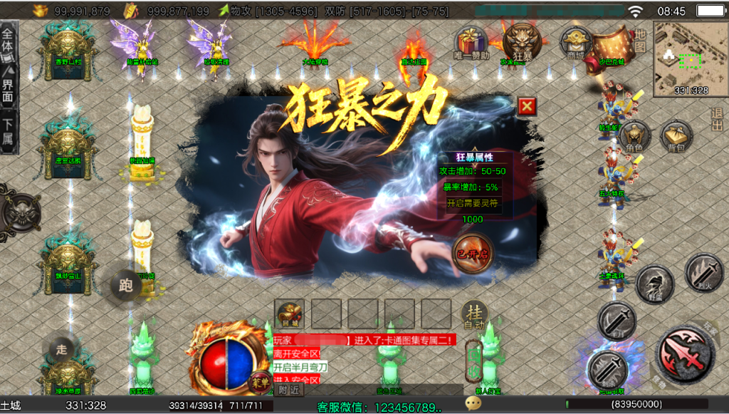 图片[29]-战神引擎传奇手游【龙城战歌五大陆单职业[白猪3]】+GM充值后台+安卓苹果-游戏架设网