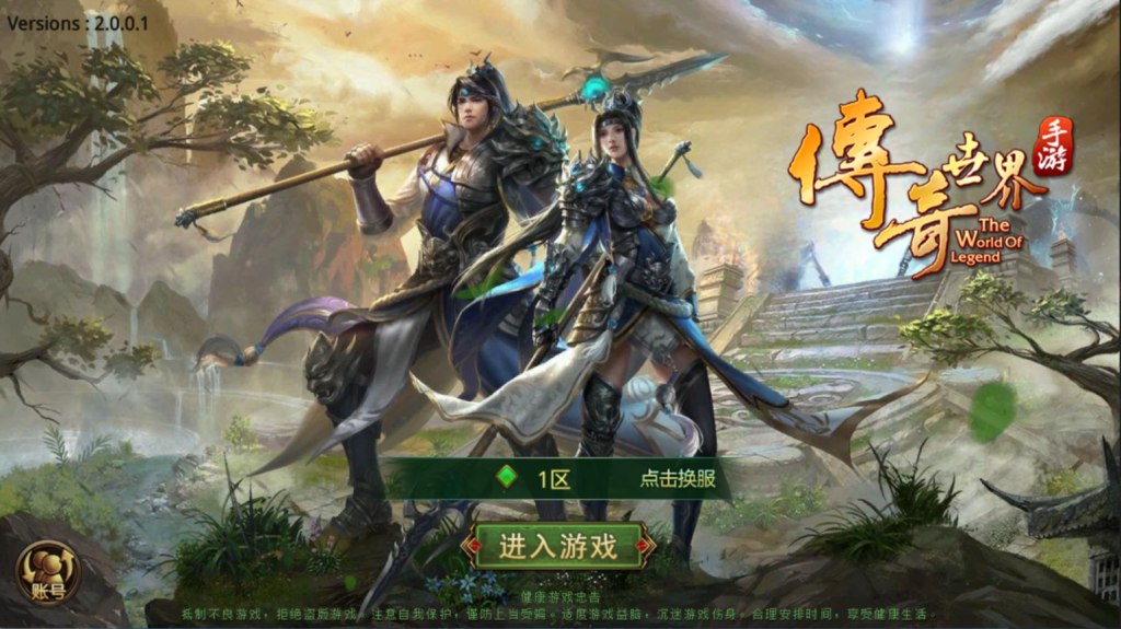 图片[2]-传世手游【灵枪争霸传世四职业3大陆怀旧版】+GM授权后台+安卓苹果双端-游戏架设网