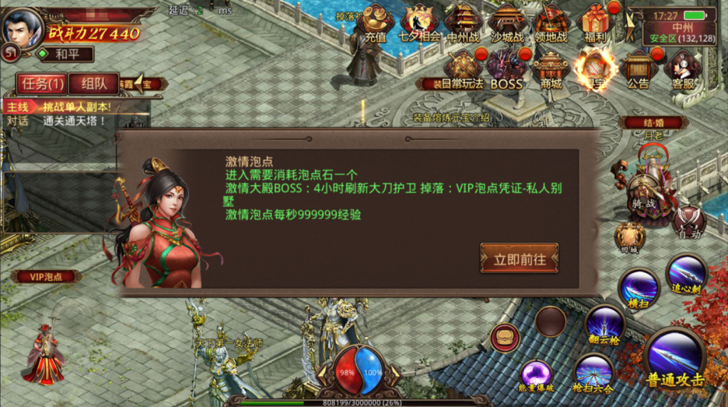 图片[6]-传世手游【灵枪争霸传世四职业3大陆怀旧版】+GM授权后台+安卓苹果双端-游戏架设网