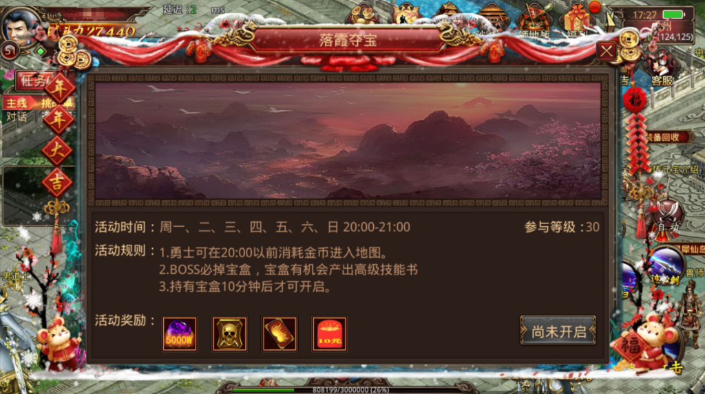 图片[8]-传世手游【灵枪争霸传世四职业3大陆怀旧版】+GM授权后台+安卓苹果双端-游戏架设网