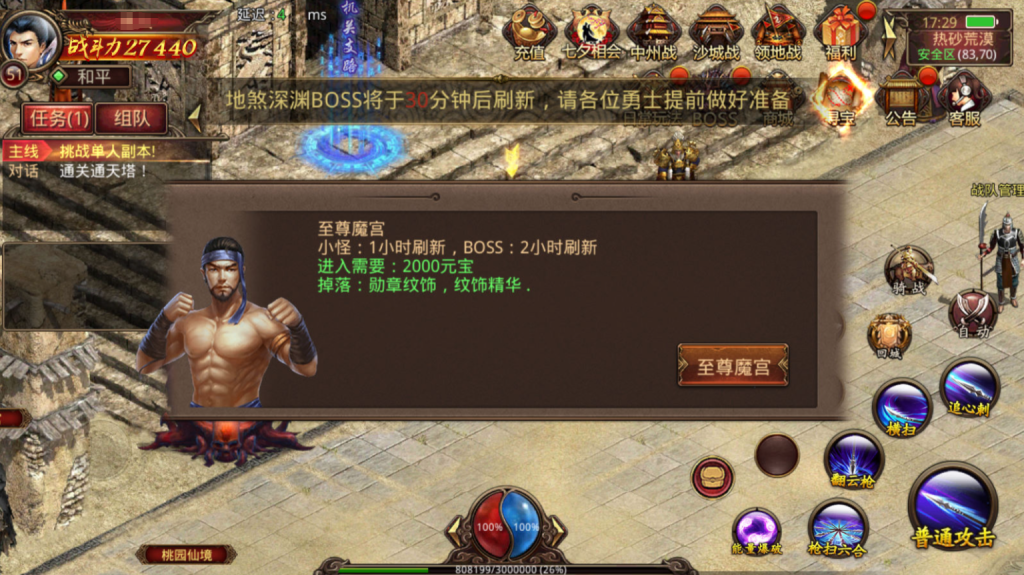图片[11]-传世手游【灵枪争霸传世四职业3大陆怀旧版】+GM授权后台+安卓苹果双端-游戏架设网