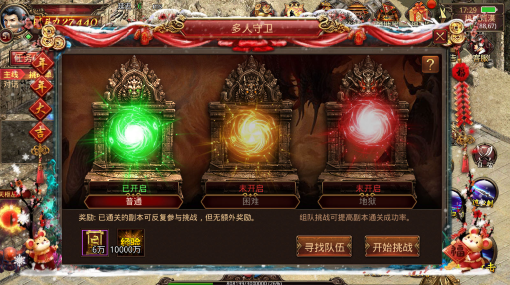 图片[12]-传世手游【灵枪争霸传世四职业3大陆怀旧版】+GM授权后台+安卓苹果双端-游戏架设网