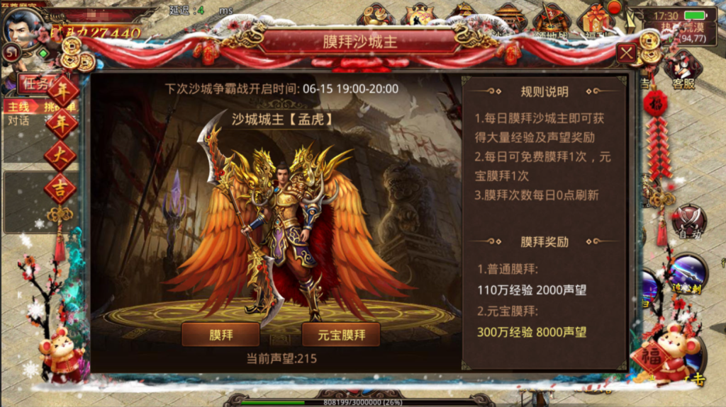 图片[13]-传世手游【灵枪争霸传世四职业3大陆怀旧版】+GM授权后台+安卓苹果双端-游戏架设网
