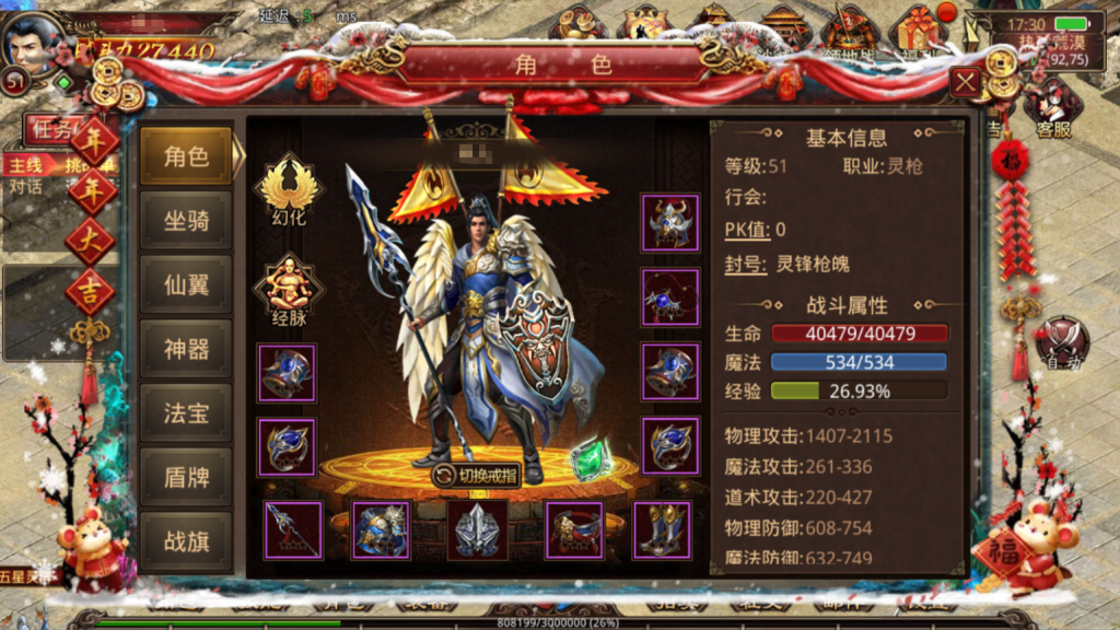 图片[16]-传世手游【灵枪争霸传世四职业3大陆怀旧版】+GM授权后台+安卓苹果双端-游戏架设网