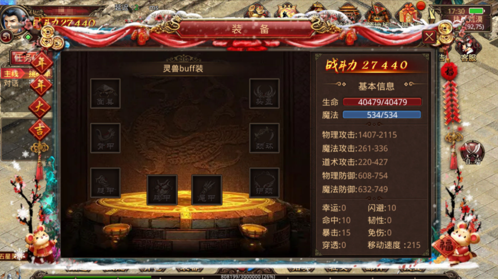 图片[19]-传世手游【灵枪争霸传世四职业3大陆怀旧版】+GM授权后台+安卓苹果双端-游戏架设网