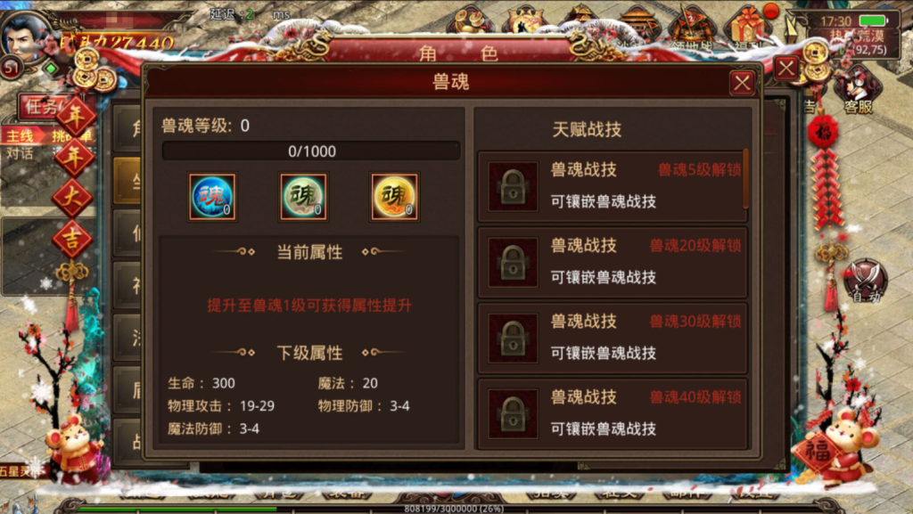 图片[20]-传世手游【灵枪争霸传世四职业3大陆怀旧版】+GM授权后台+安卓苹果双端-游戏架设网