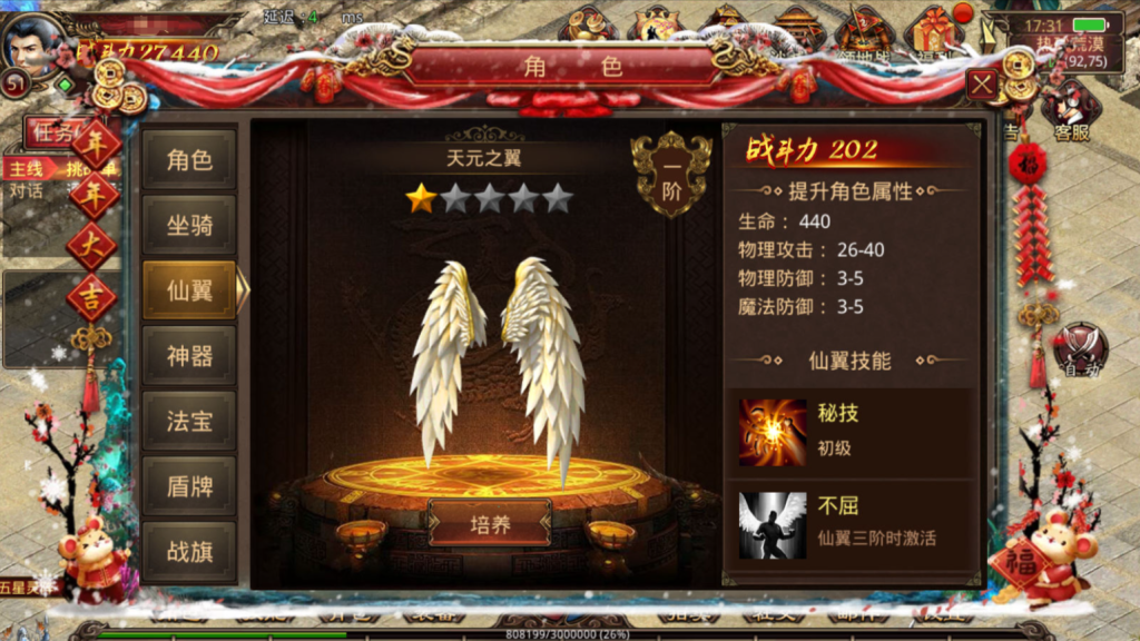 图片[22]-传世手游【灵枪争霸传世四职业3大陆怀旧版】+GM授权后台+安卓苹果双端-游戏架设网